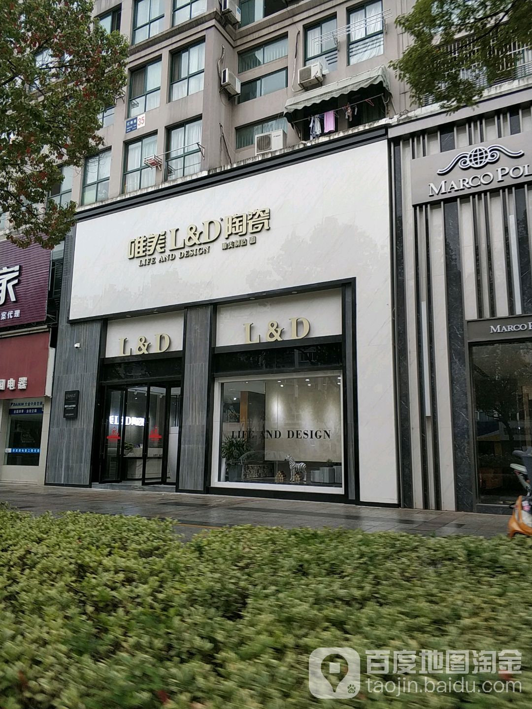 唯美陶瓷(迎宾大道店)