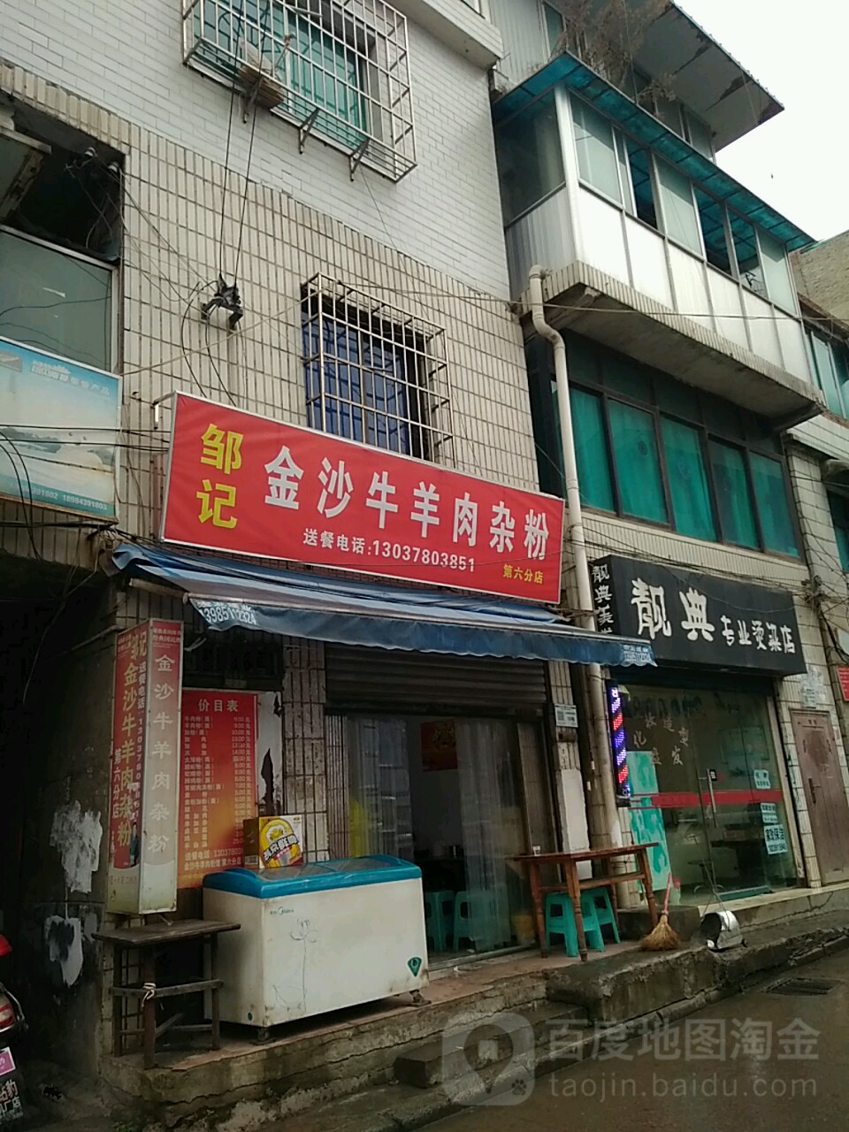 靓典专业染发剂