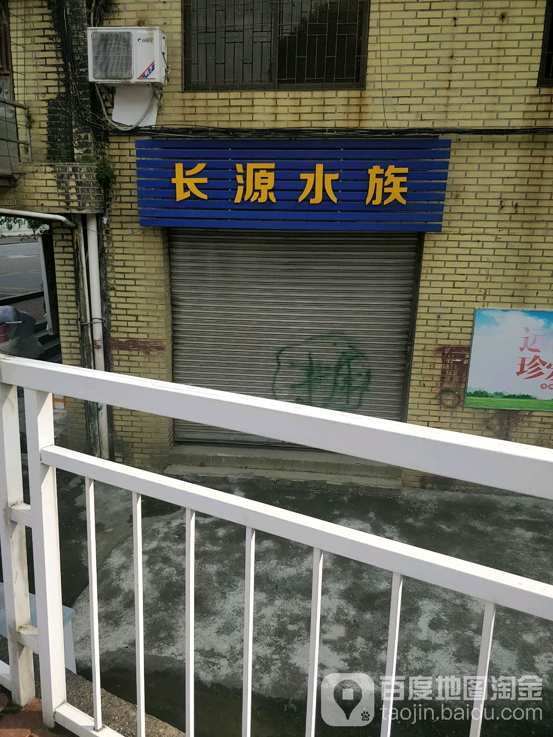 长盐水族(小市店)