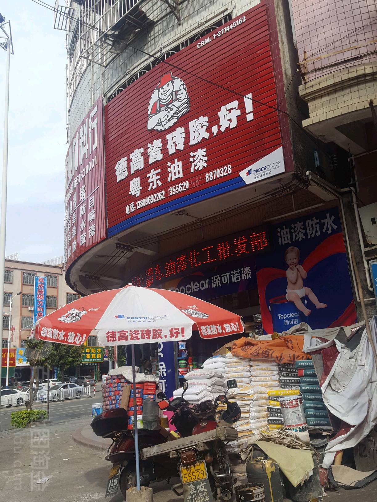 粤东油漆防水胶业材料行