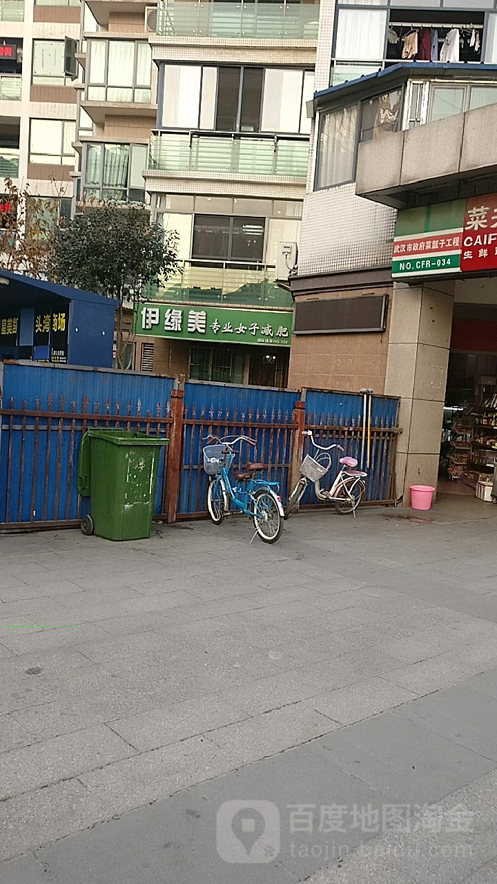 伊缘美专业女子减肥(学府北路店)