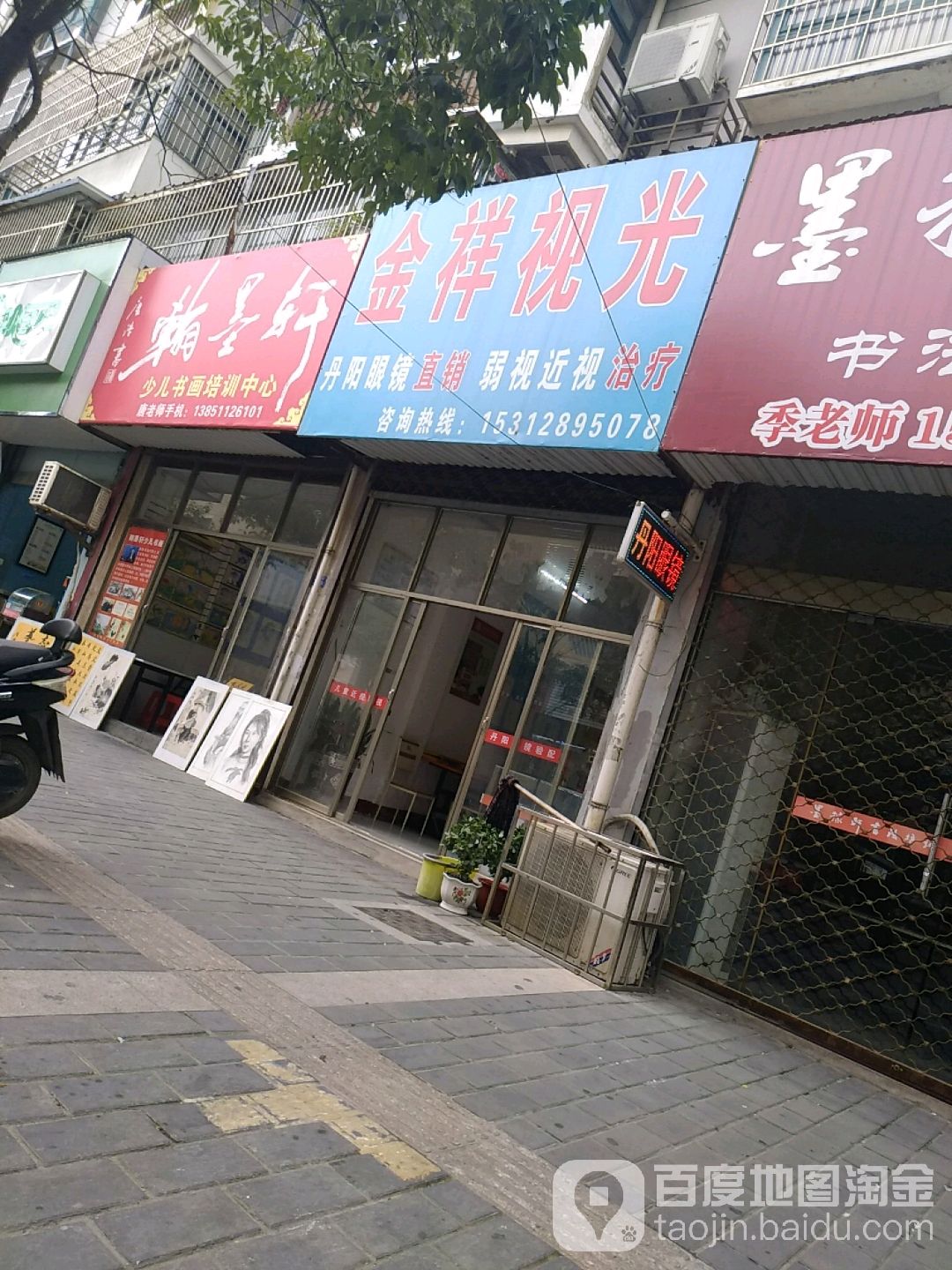 金祥试光