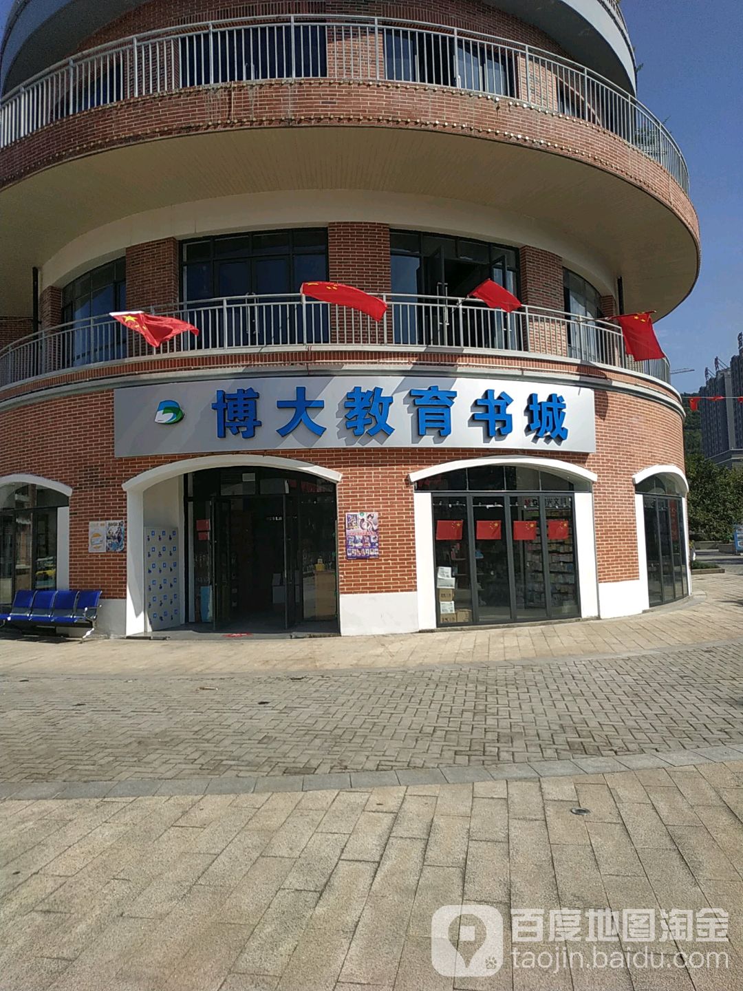 博大教育书城
