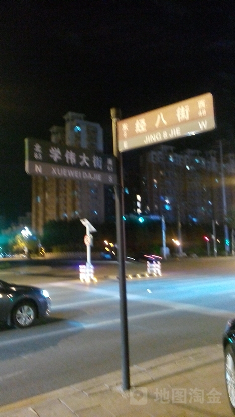 经八街学伟大街路口