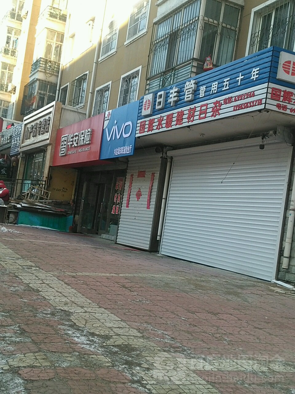 华安保(南岗路店)