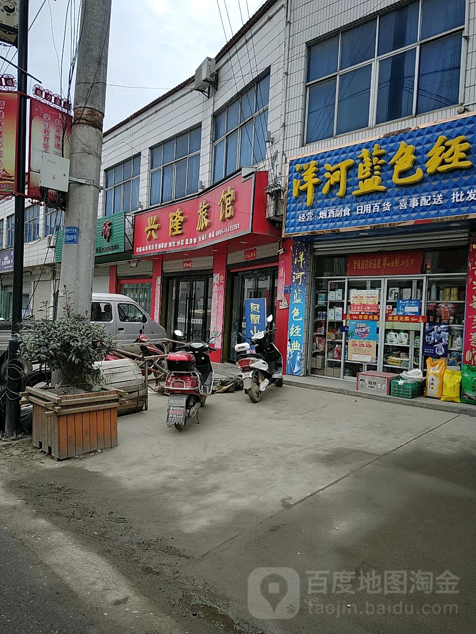 兴隆旅馆(田蒲路店)