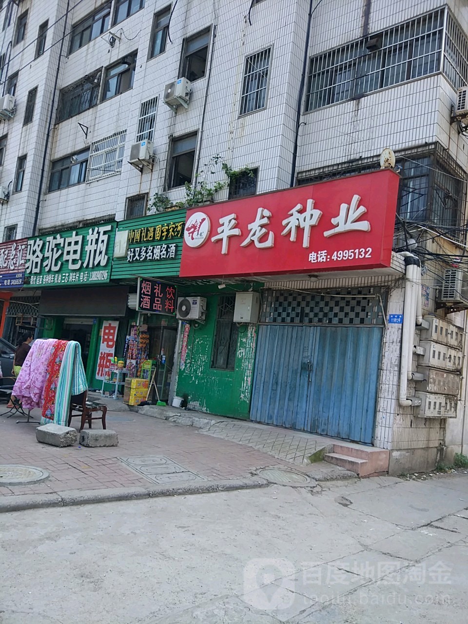 好又多(消防队店)
