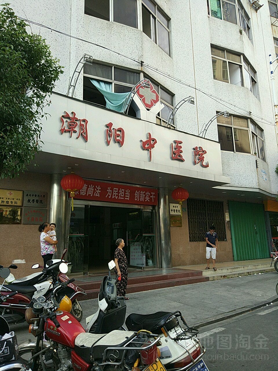 汕头市潮阳区中医院