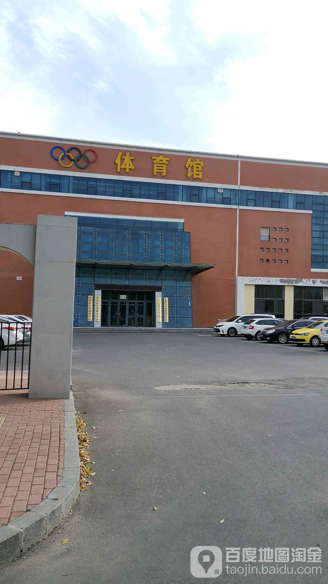 山東省墾利第一中學(xué)-體育館