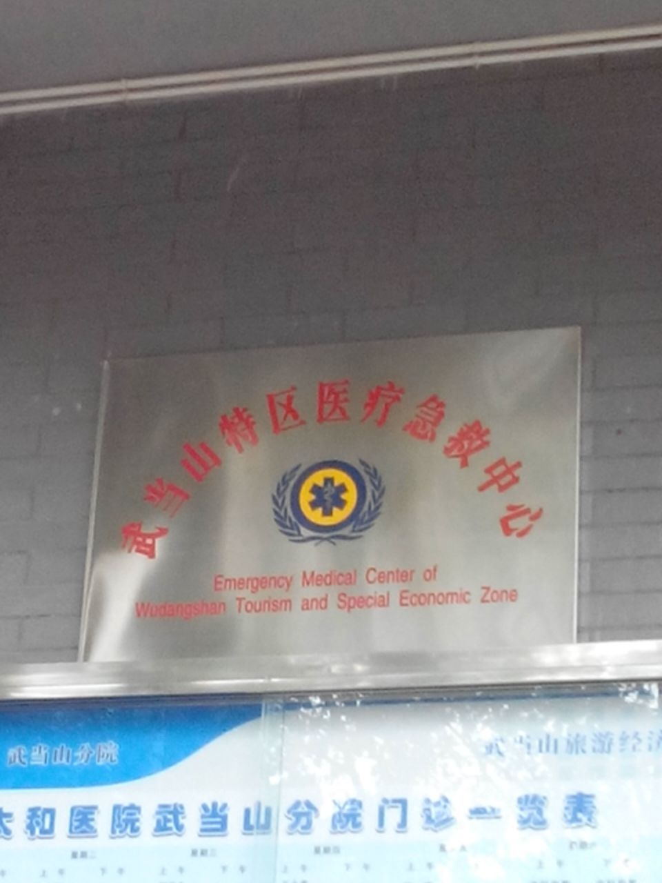 十堰市丹江口市