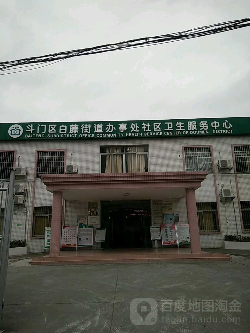 珠海市斗门区白藤街道图片