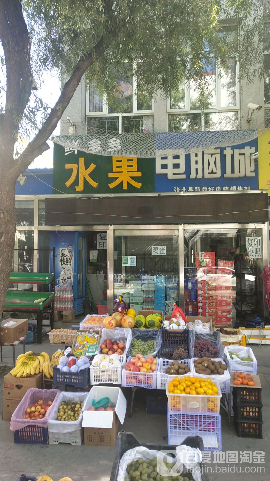 鲜多多水果(花园街店)