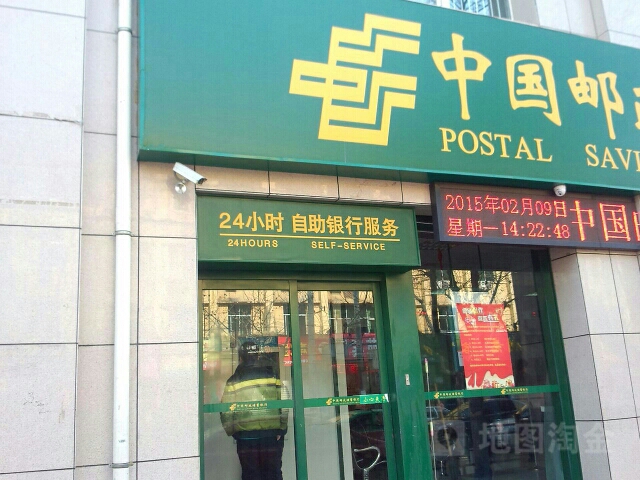 中国邮政储蓄银行24小时自助银行(商洛市朝阳支行)