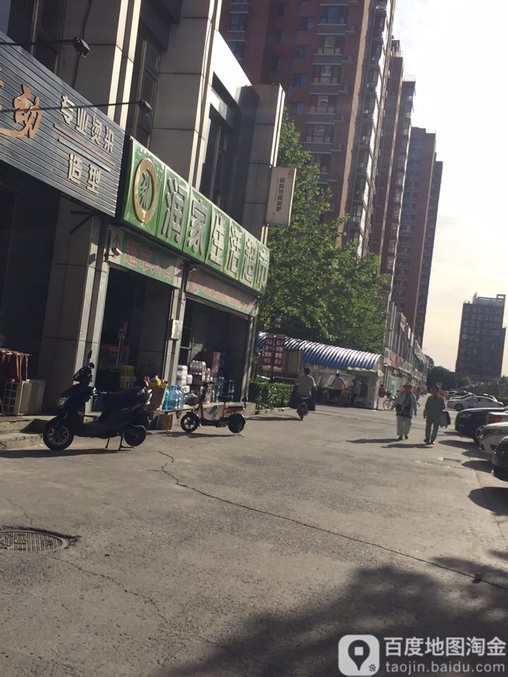 润家超市(上上城店)