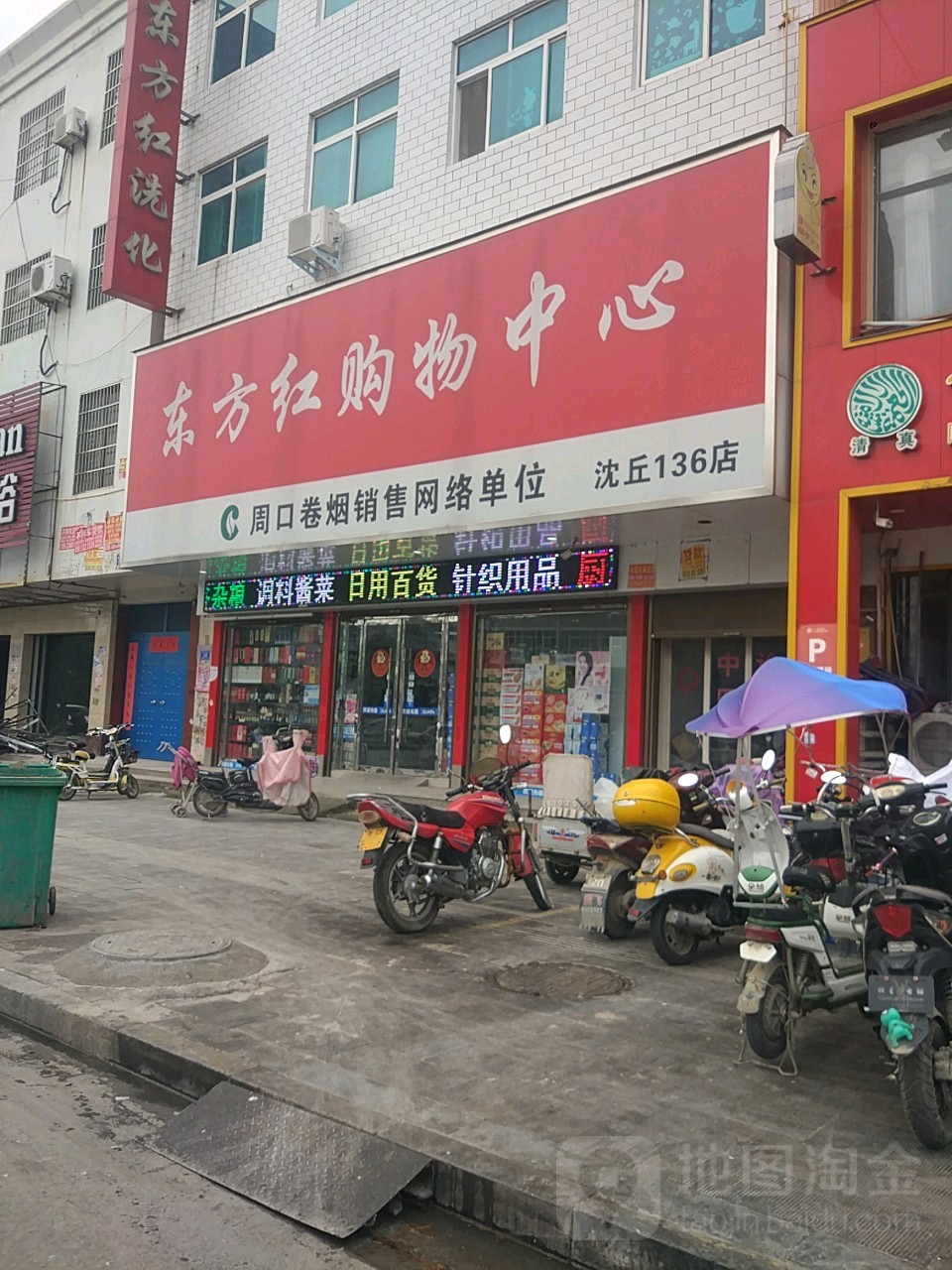 沈丘县东方红购物中心(沈丘136店)