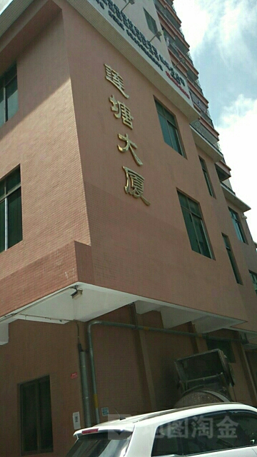 汕尾市城区香洲街道东兴社区莲塘街(全球通大厦西北侧)