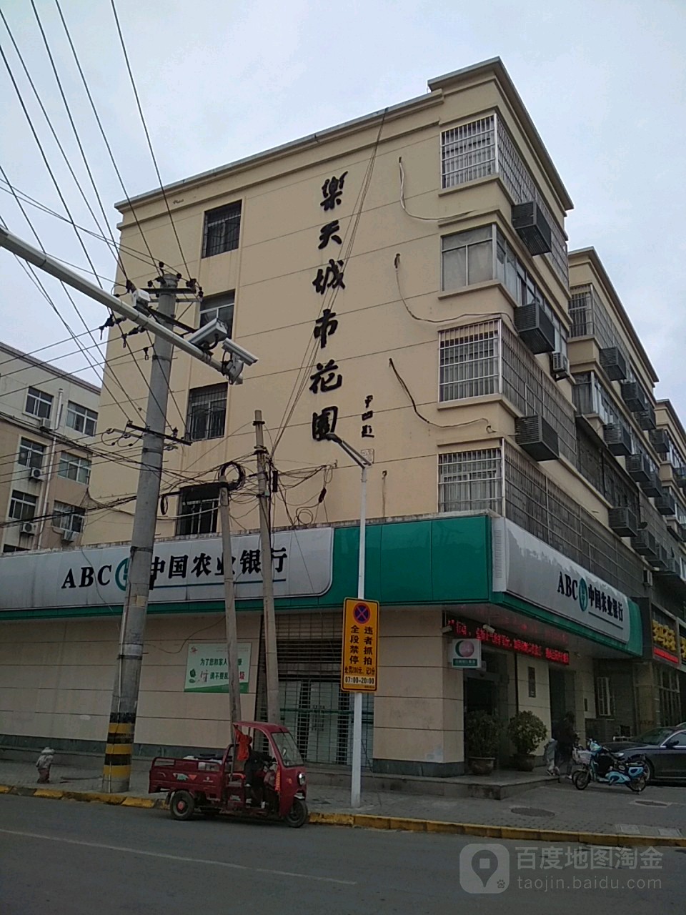 乐天城市花园