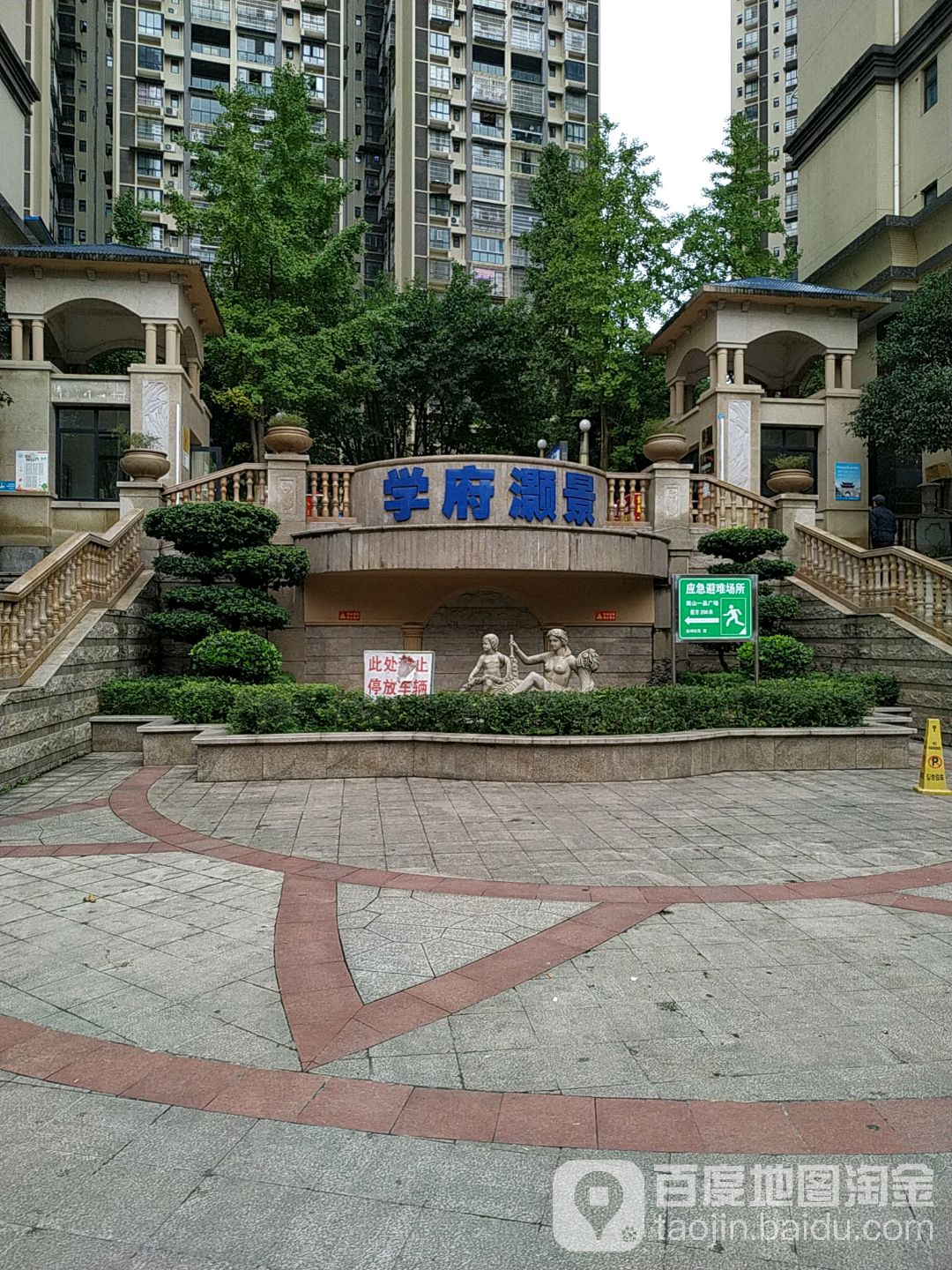 学府灏景