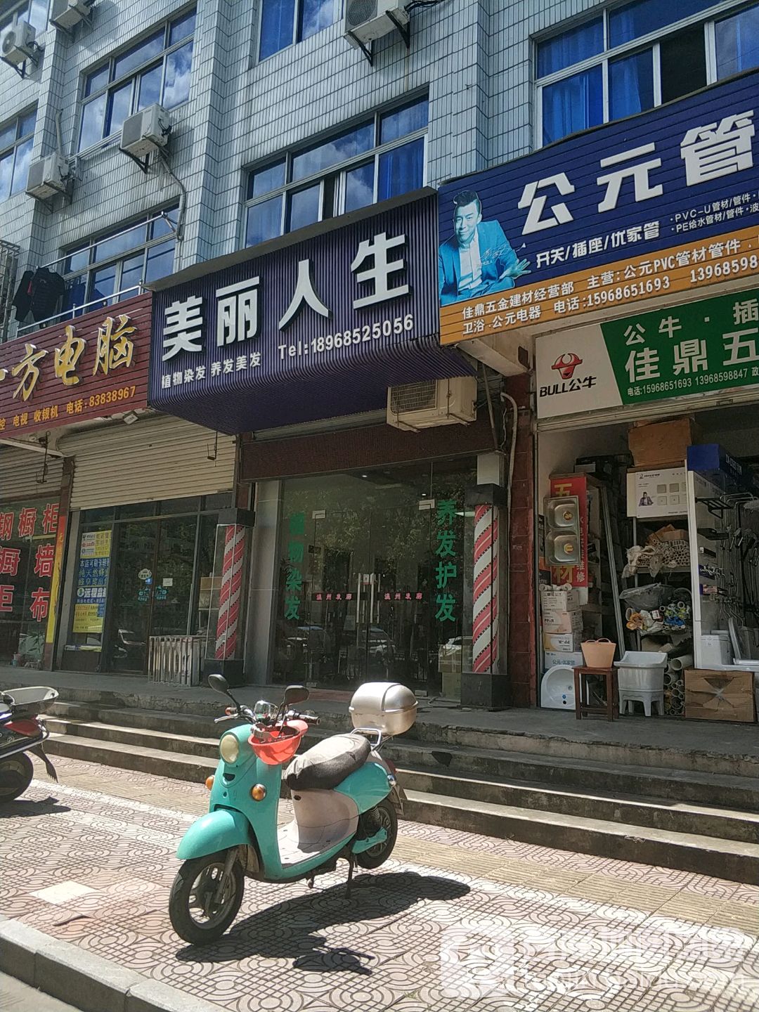 美丽人生(福溪南路店)