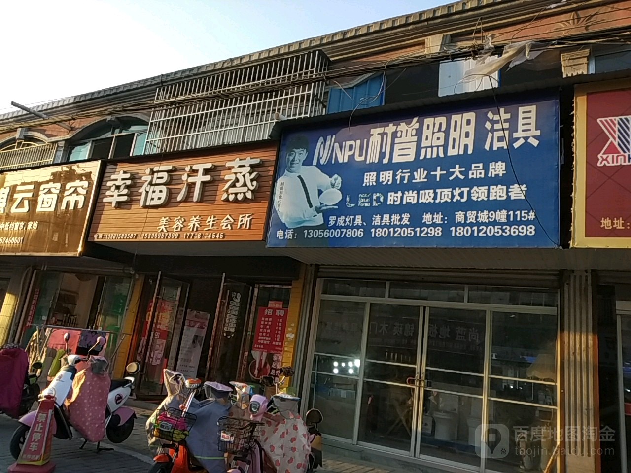 幸福汗蒸