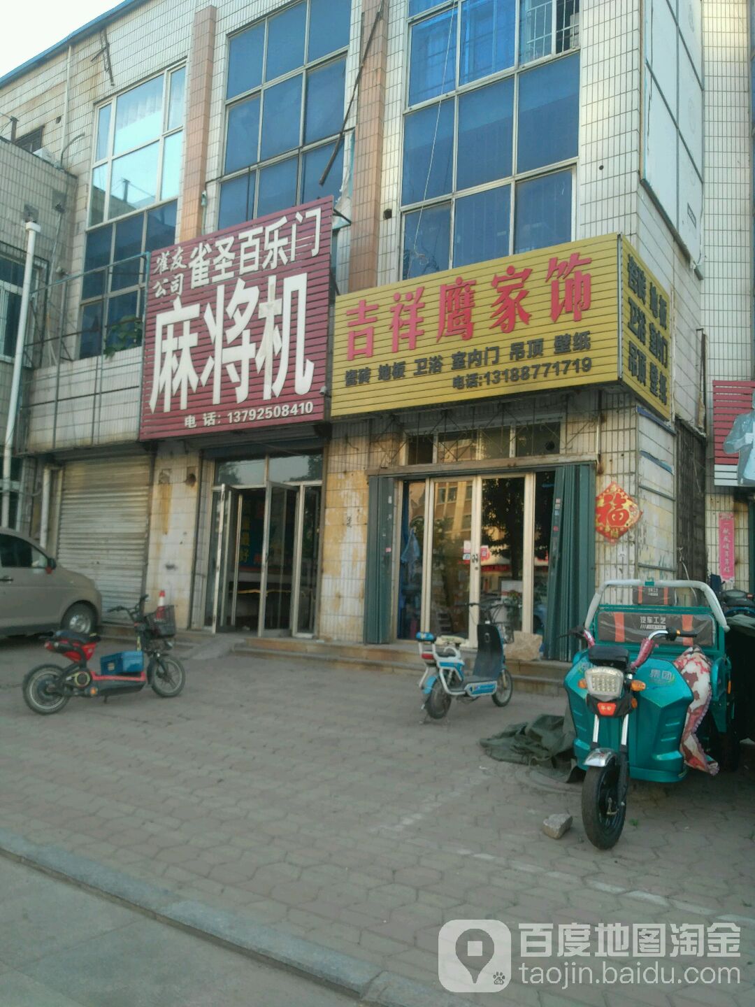 雀友公司雀圣百乐门麻将机