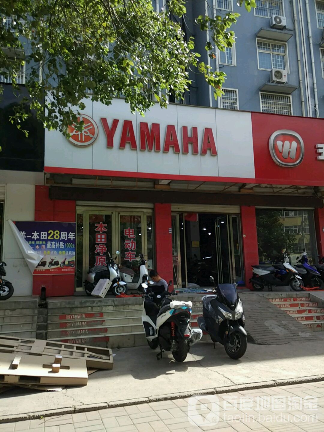 YAMAHA(平安大道店)