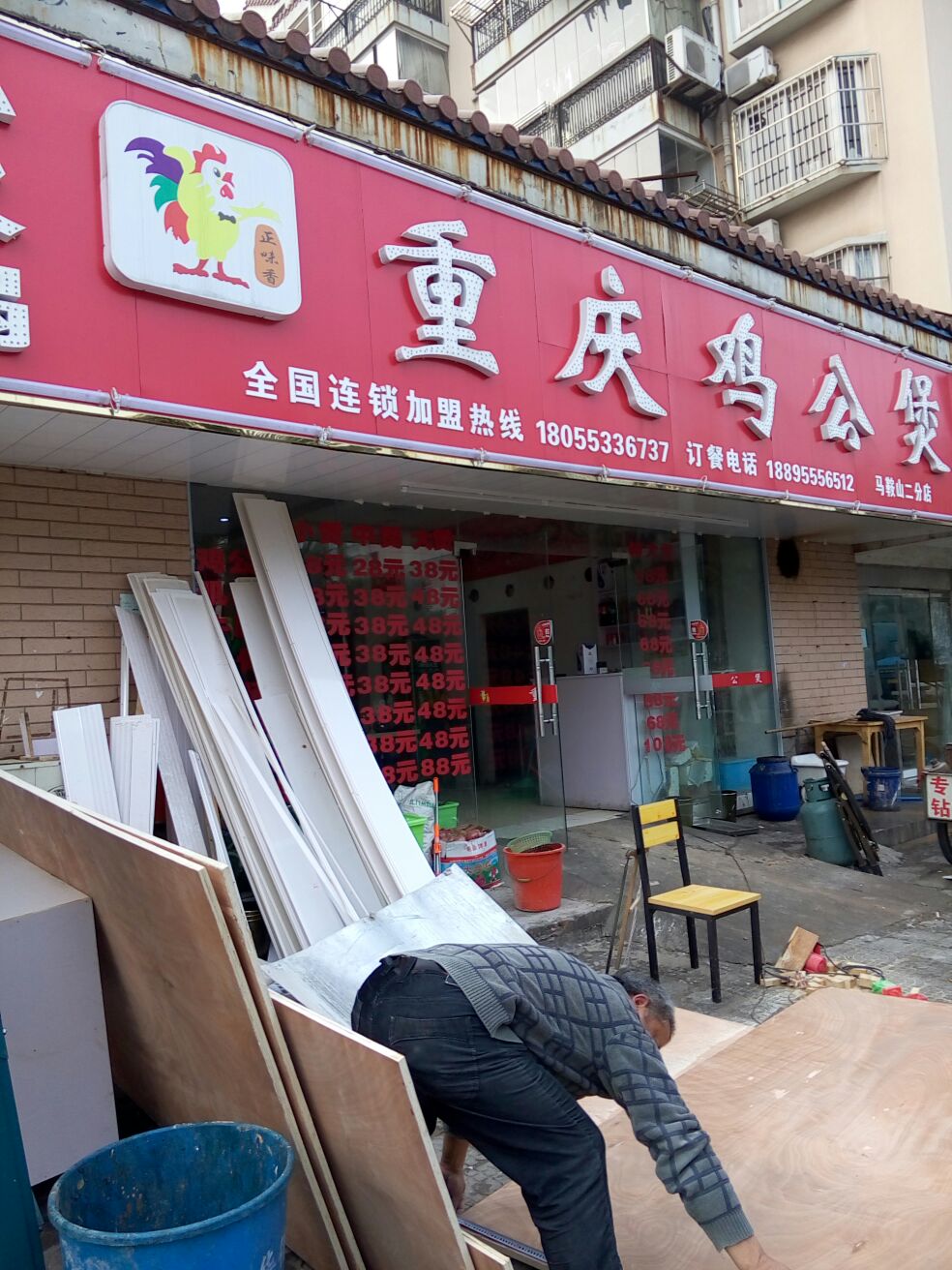 正味香重庆鸡公煲(珍珠西苑店)