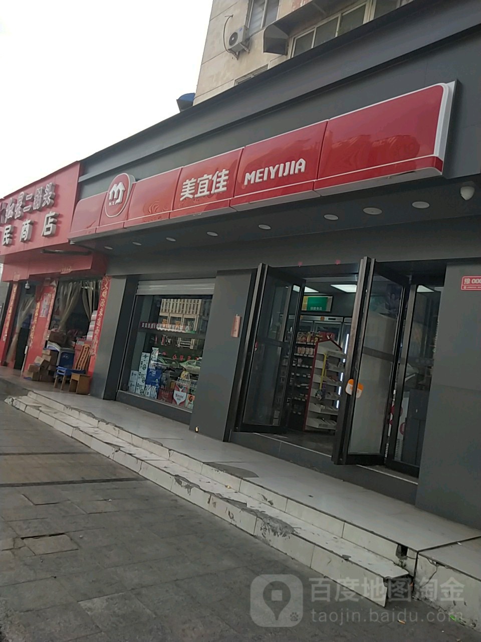 美宜佳(郑州管城郑汴路42号店)