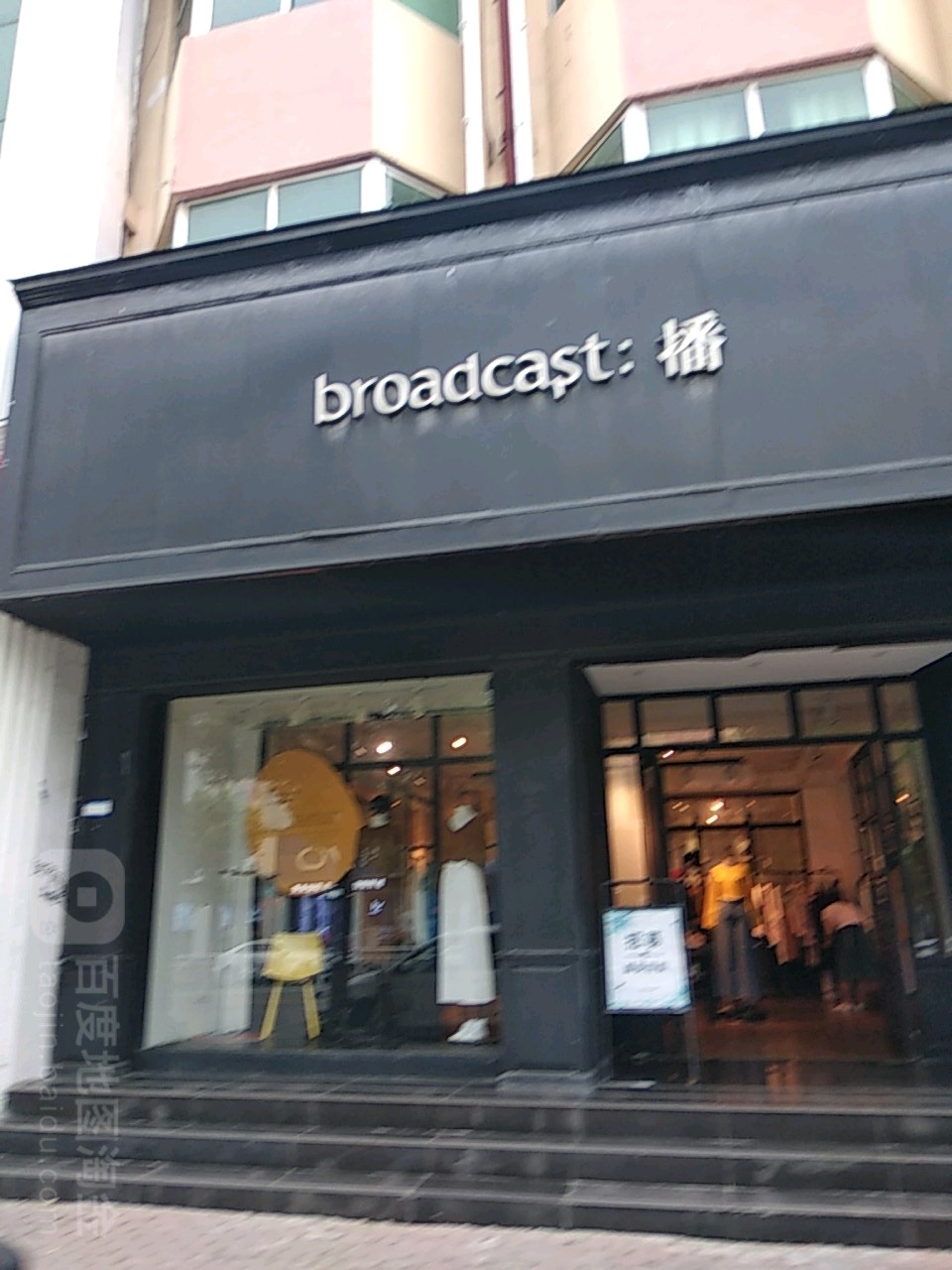 方城县broadcast播(裕州路店)