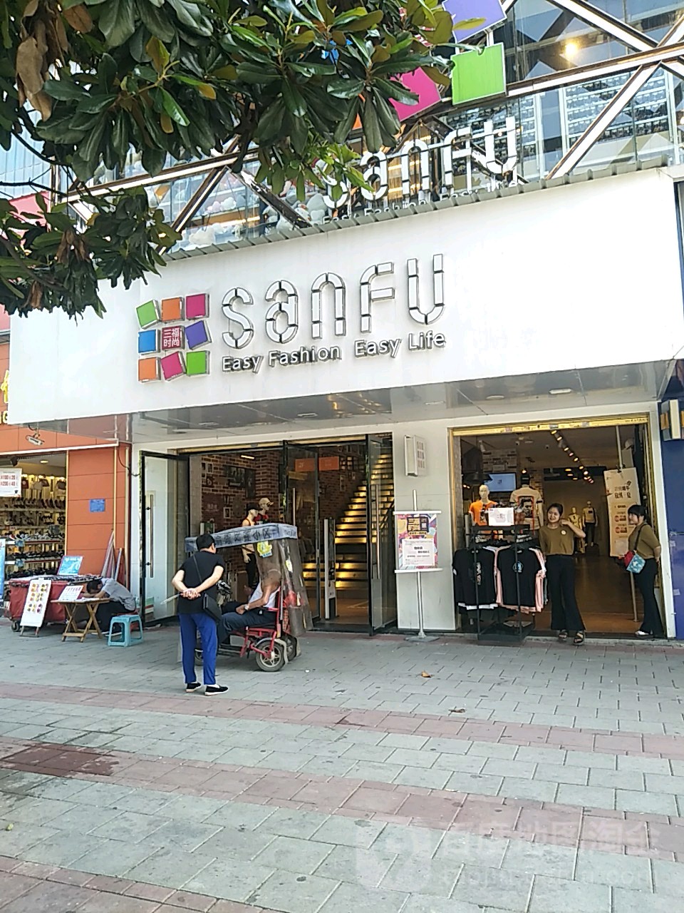 三幅(宝丽凯商场店)