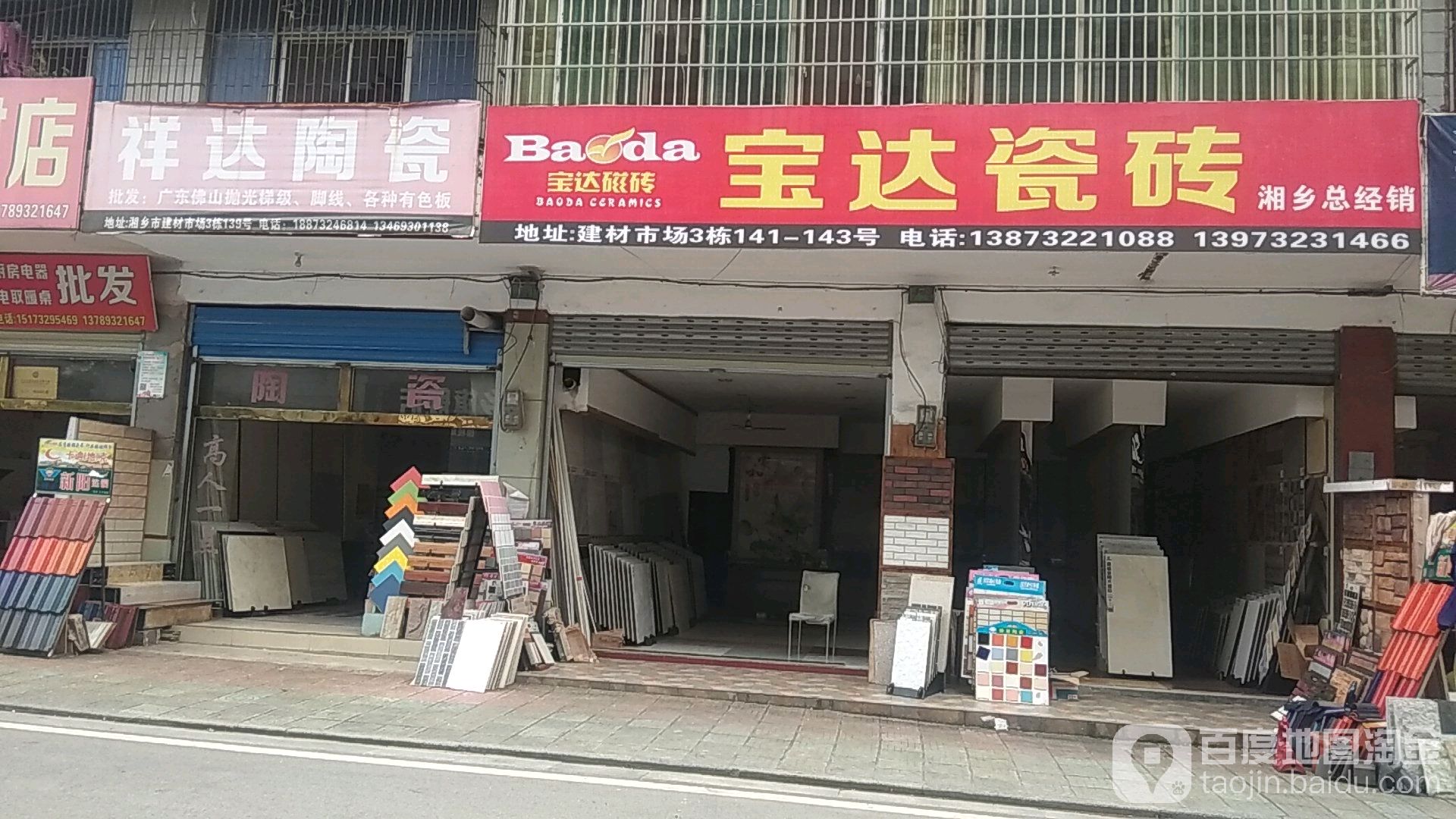 祥和陶瓷