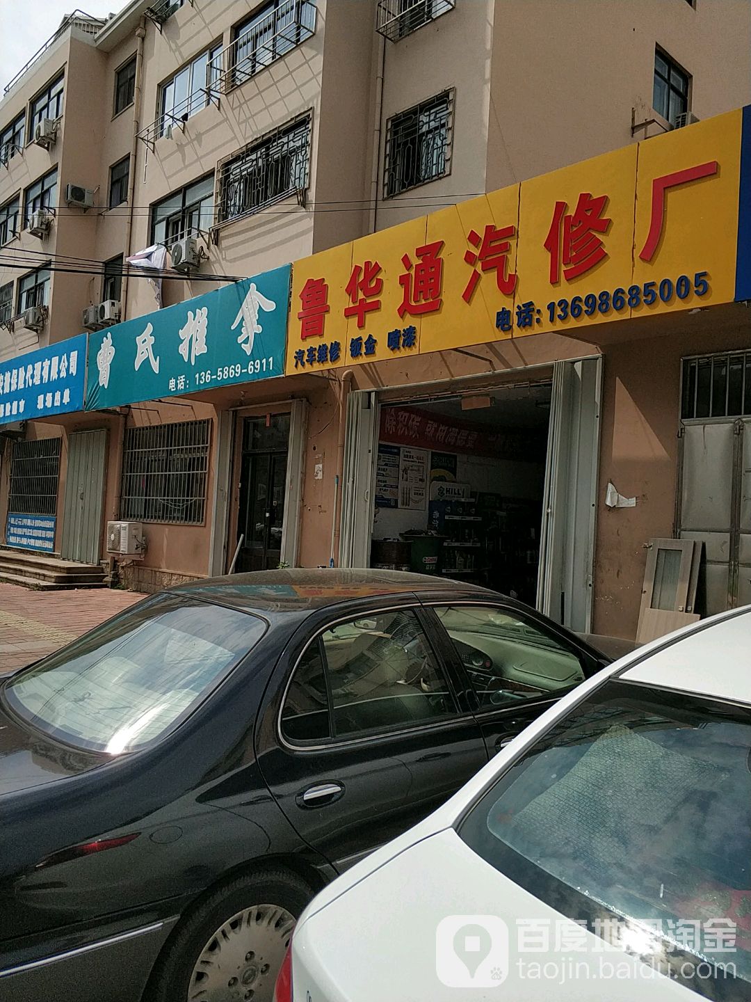 曹氏推拿(宝安路店)