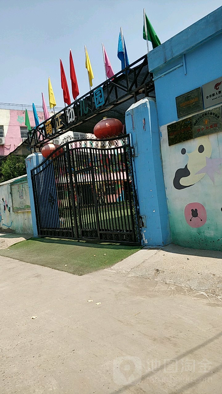 沣东新城萌正希林幼儿园的图片