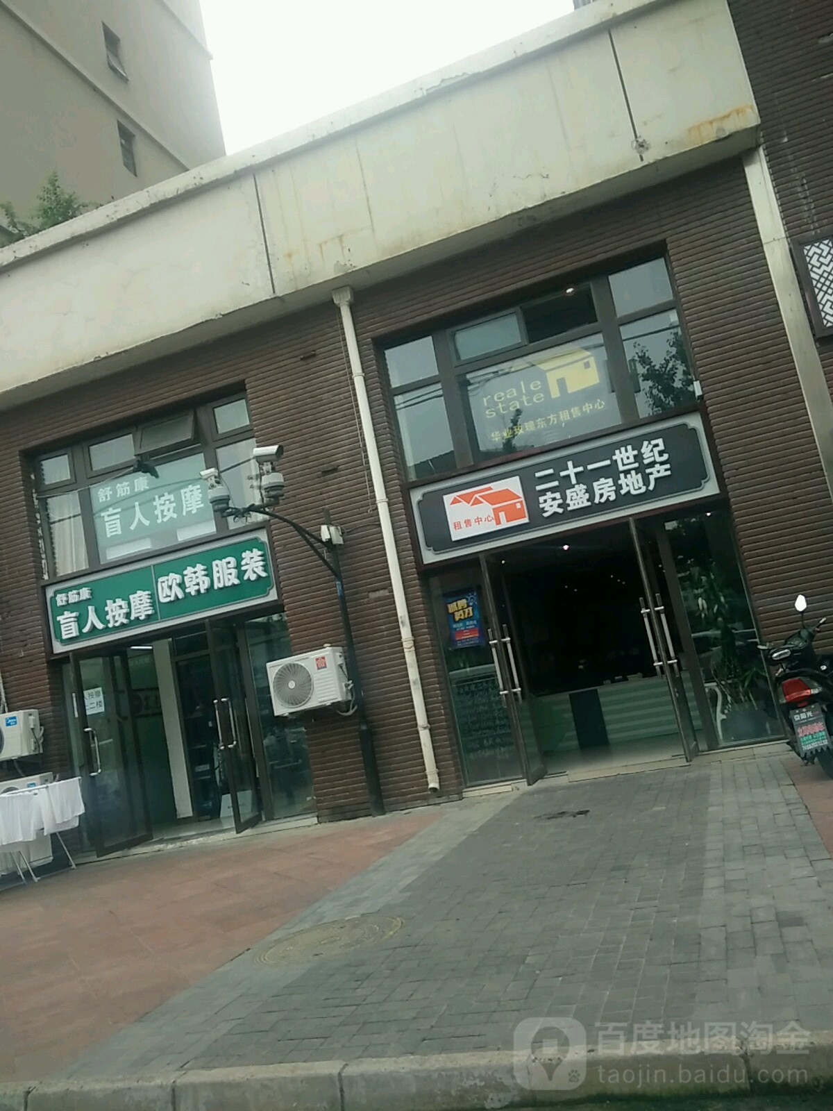 舒筋康盲人按摩(延静里中街店)
