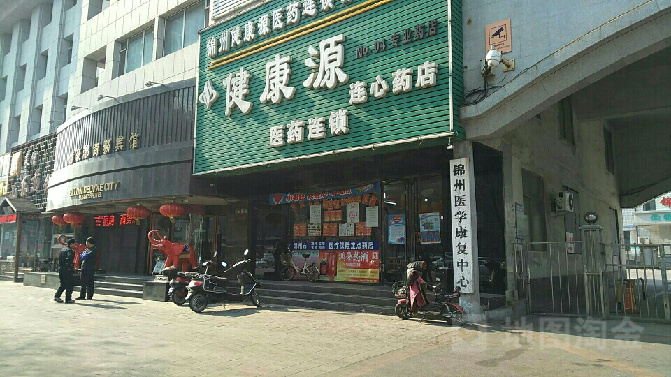 锦州医学康复中心