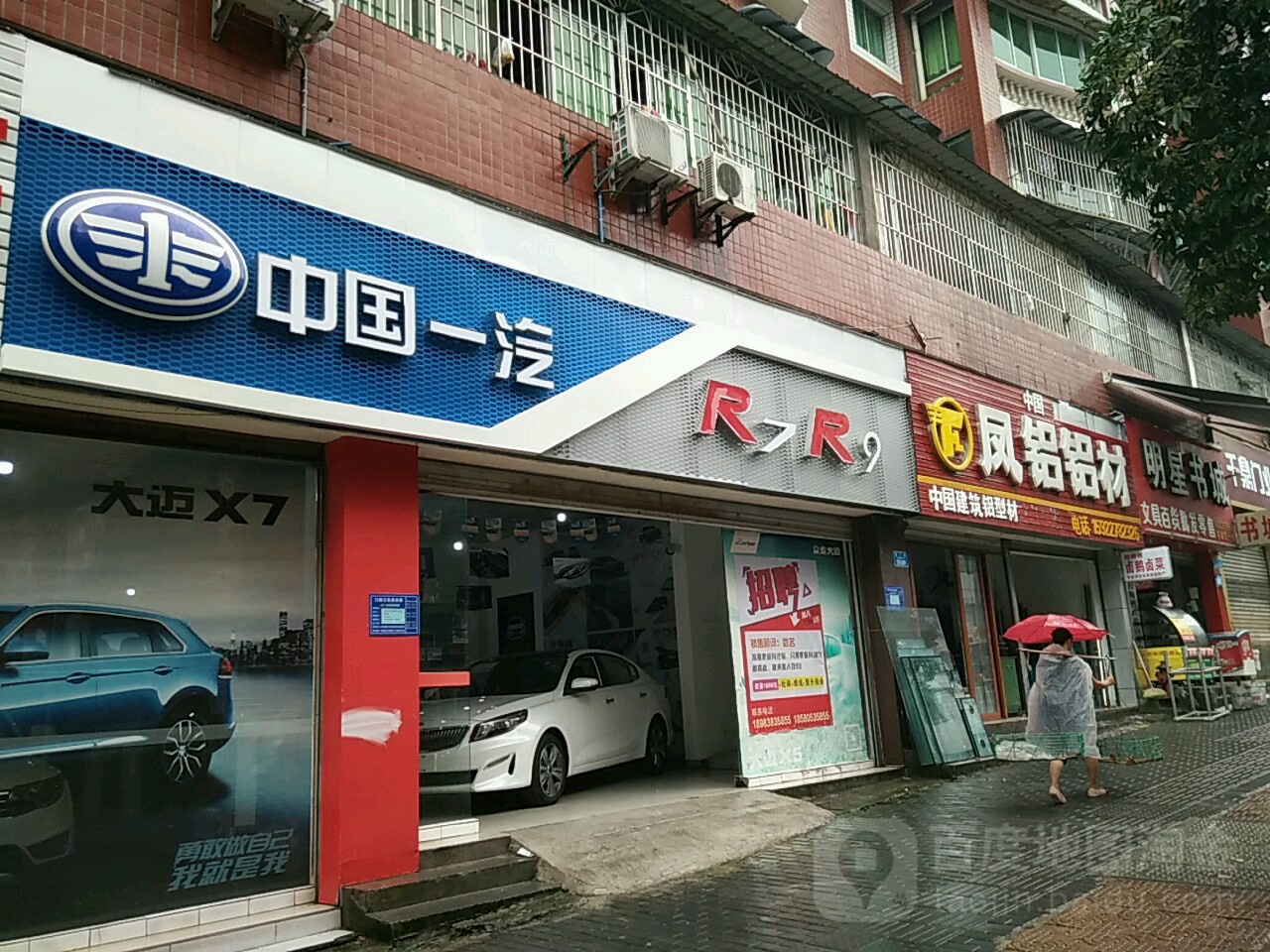 明星书城