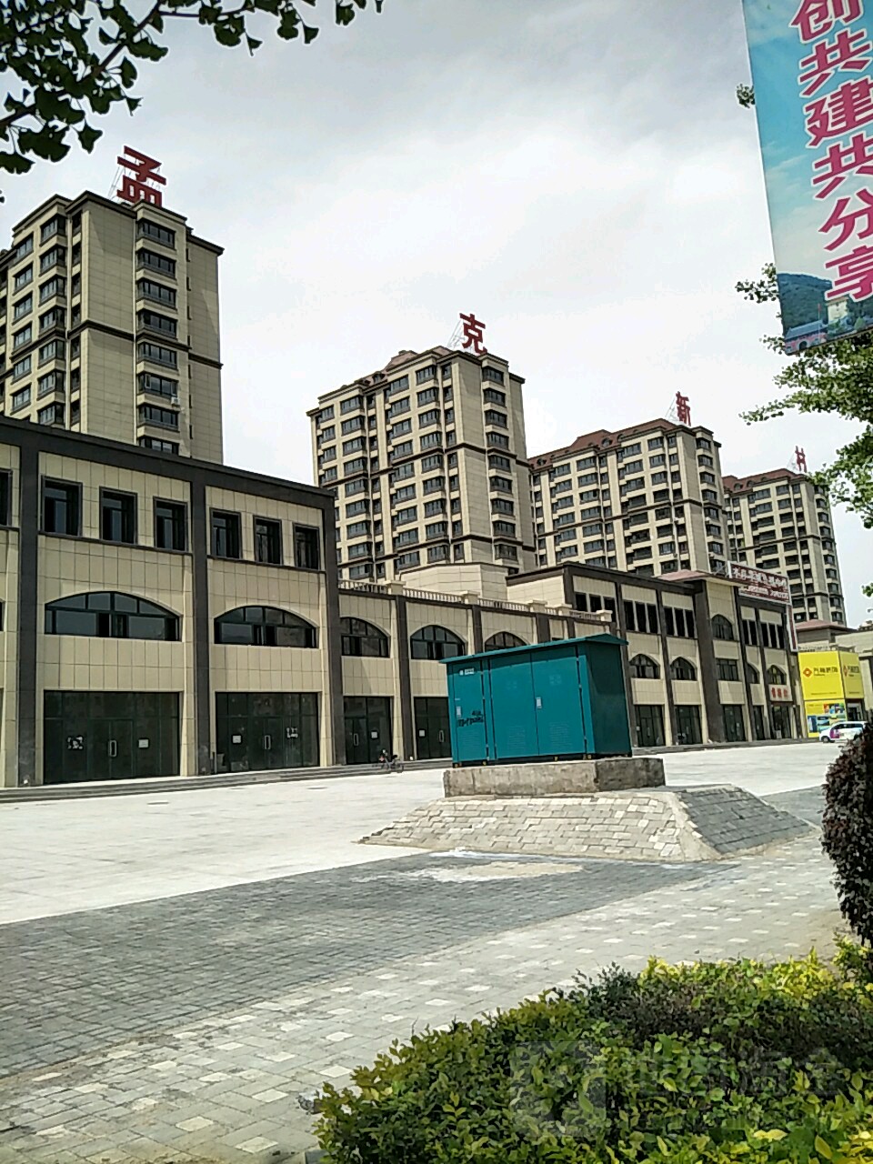 朝阳市双塔区