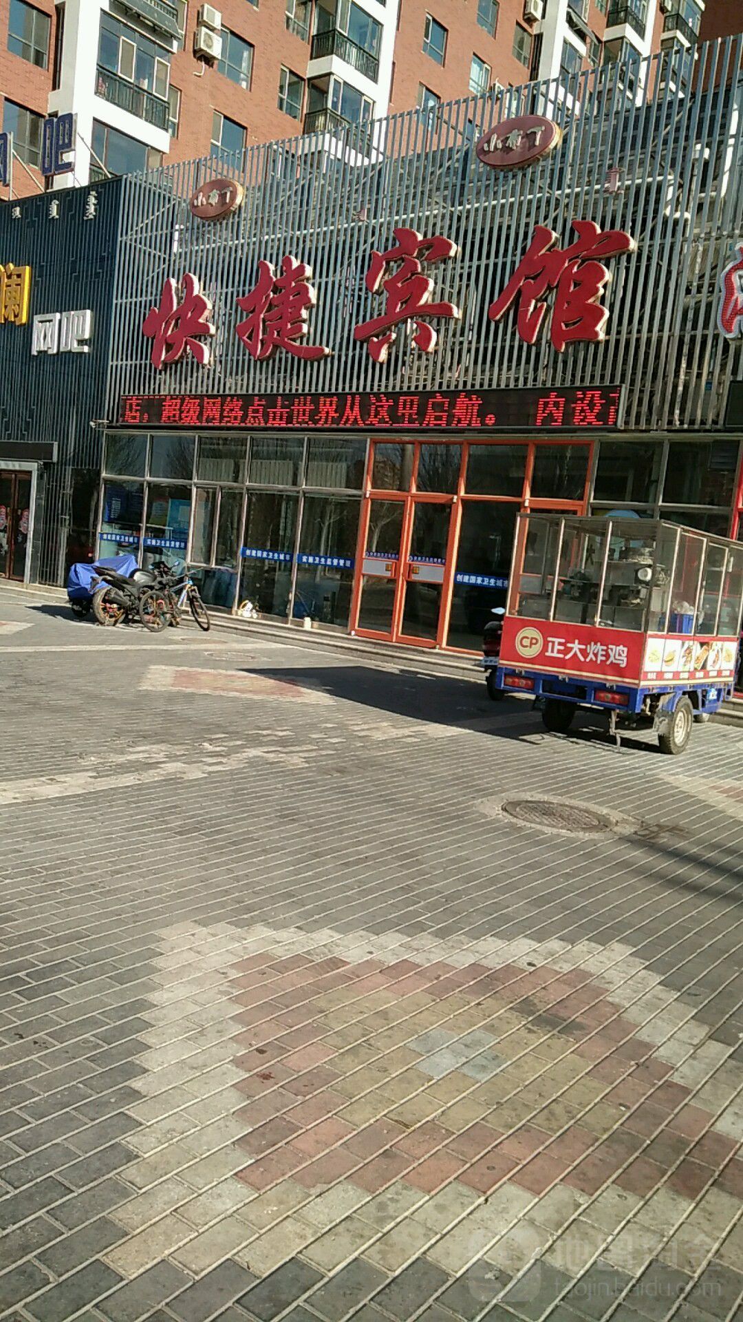 小布丁捷宾馆(前进路店)