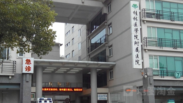 桂林医学院第二附属医院(桂林医学院第二附属医院地址)