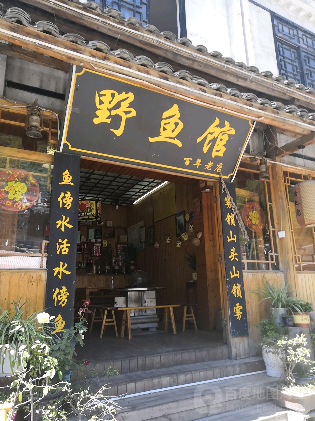 液yu馆