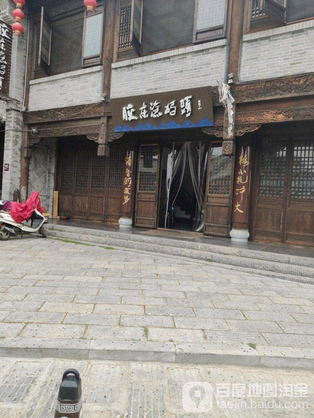 胶东渔码头到