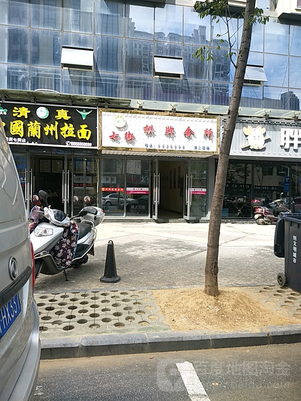 七街气派会所