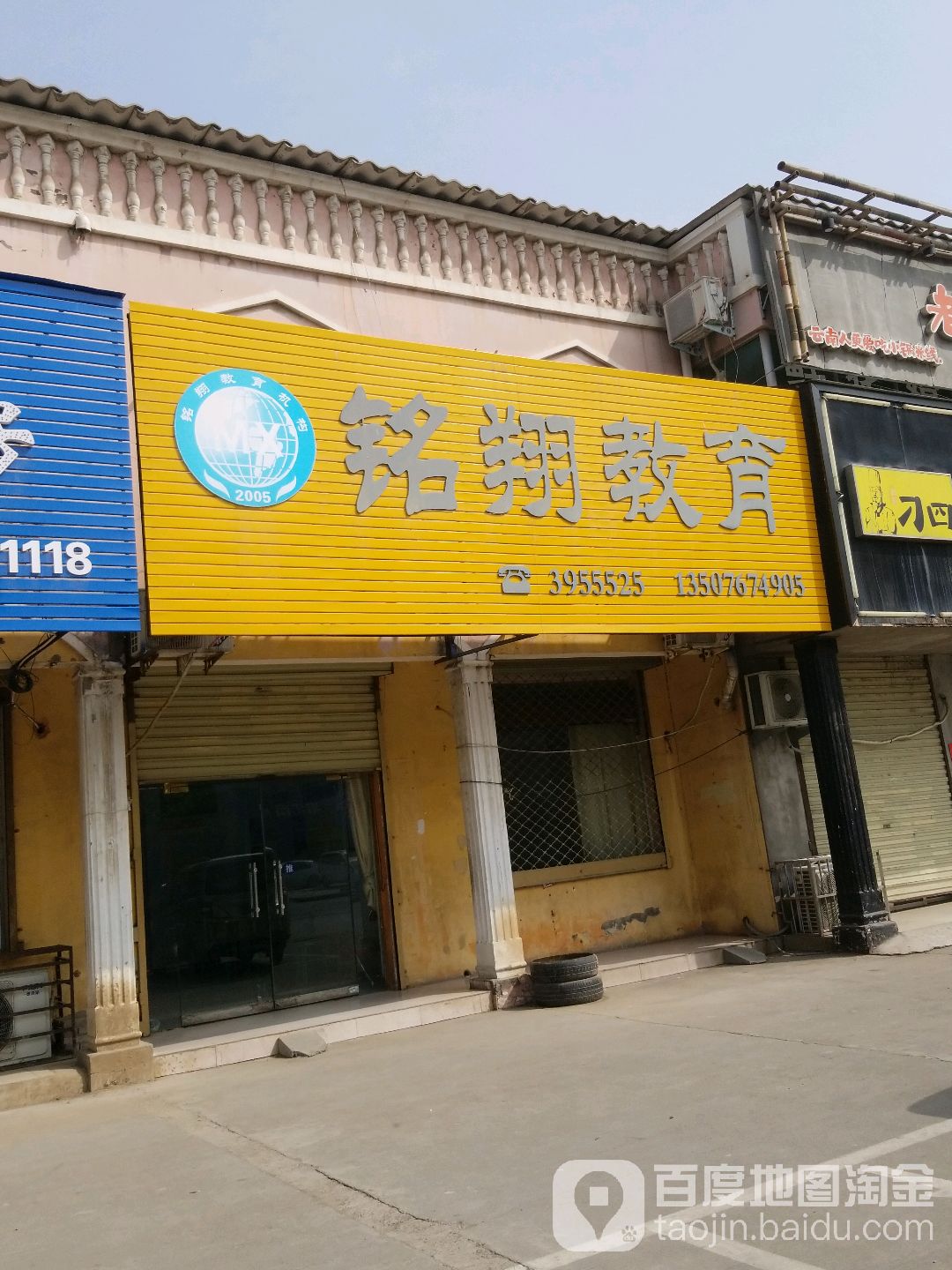 铭翔眼镜