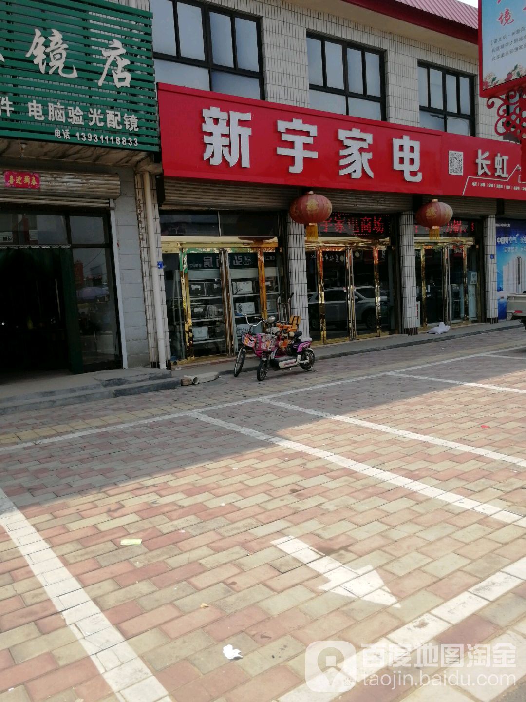 新宇家电厂商