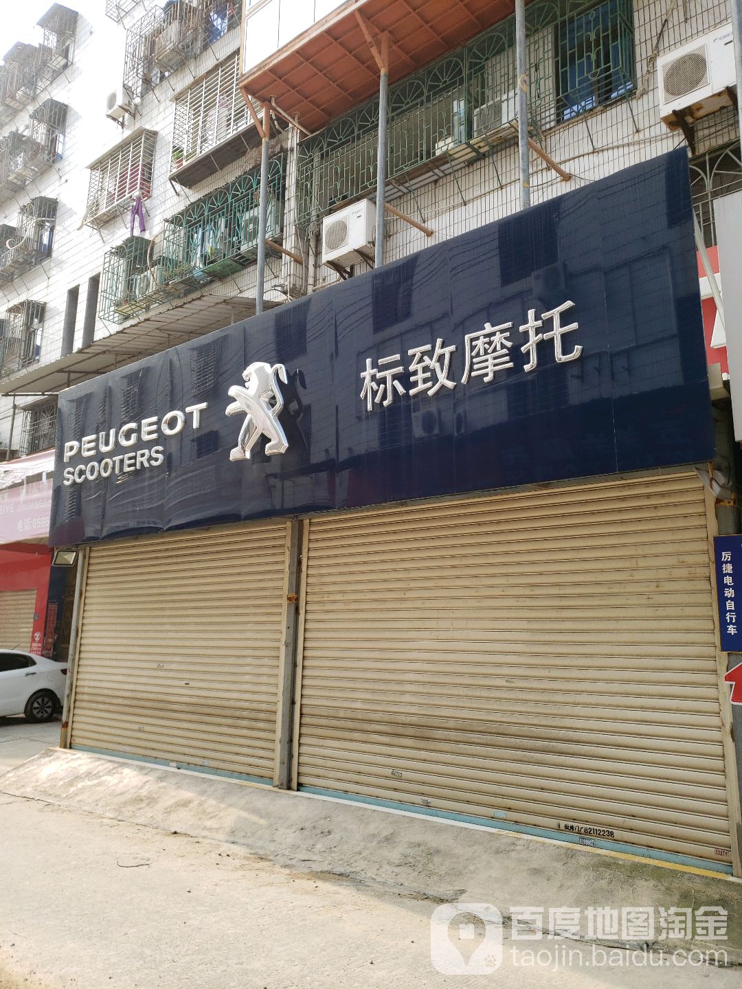 泉州御风机车