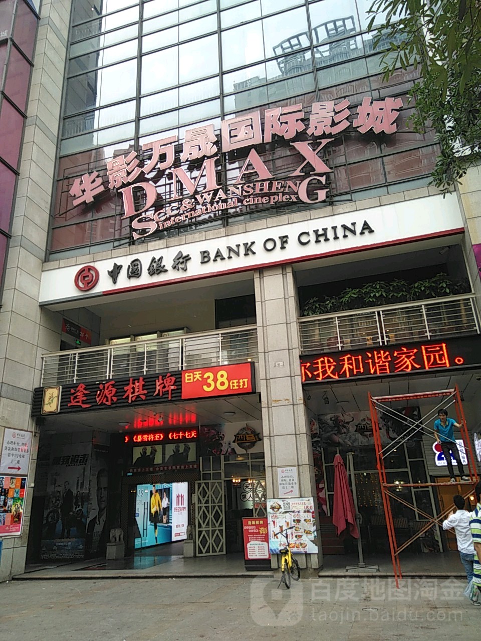 广州华影万圣国际影城(盛悦广场店)