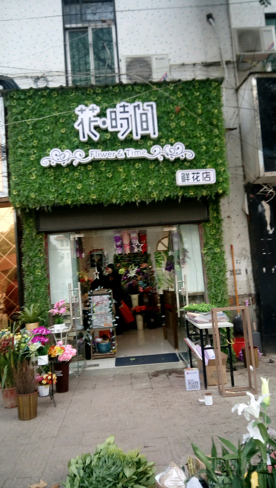 新野县花时间鲜花店(书院路店)