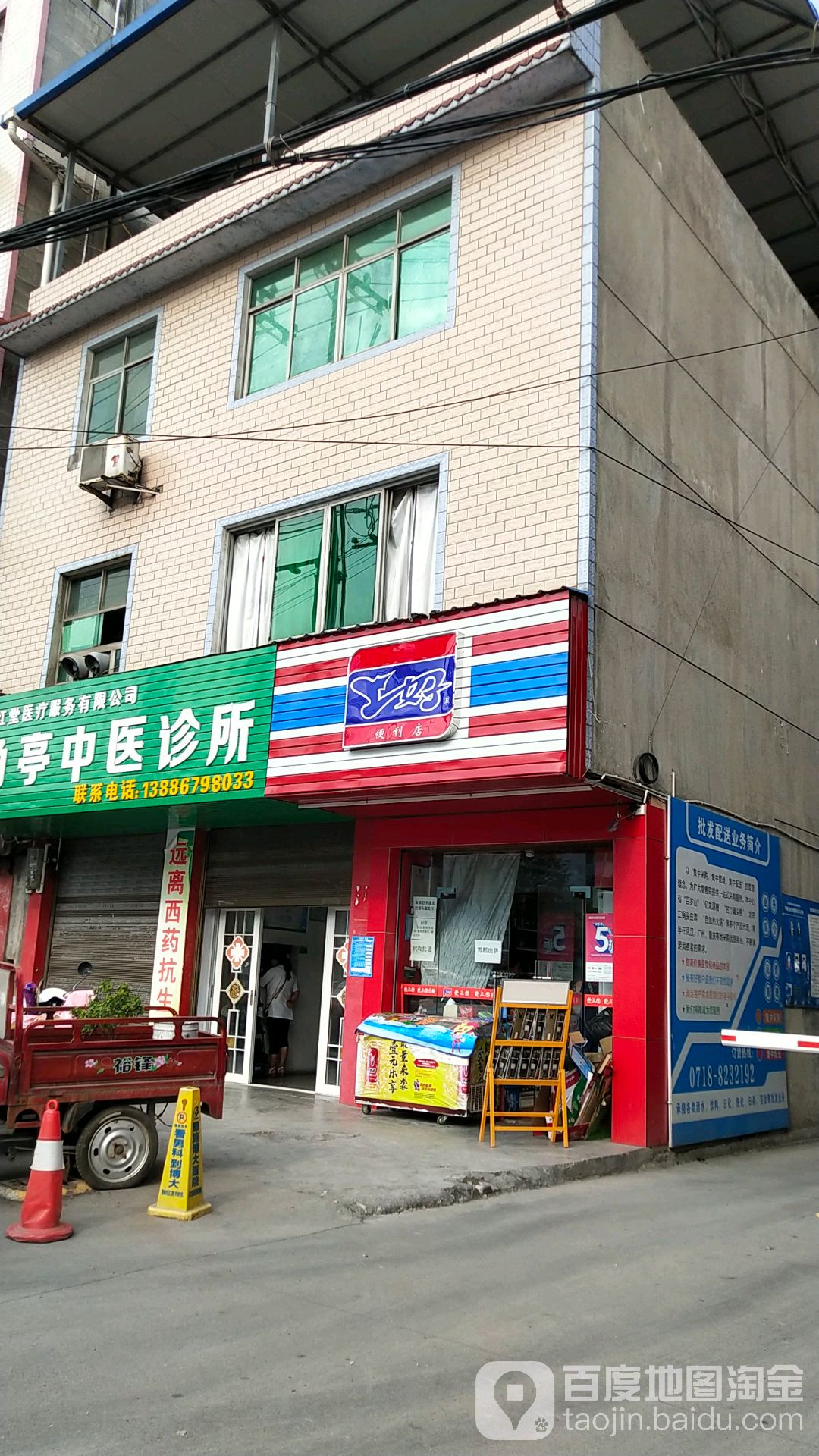 有好(解放路分店)