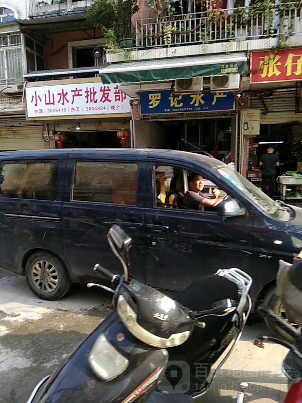海淘睡产经营部