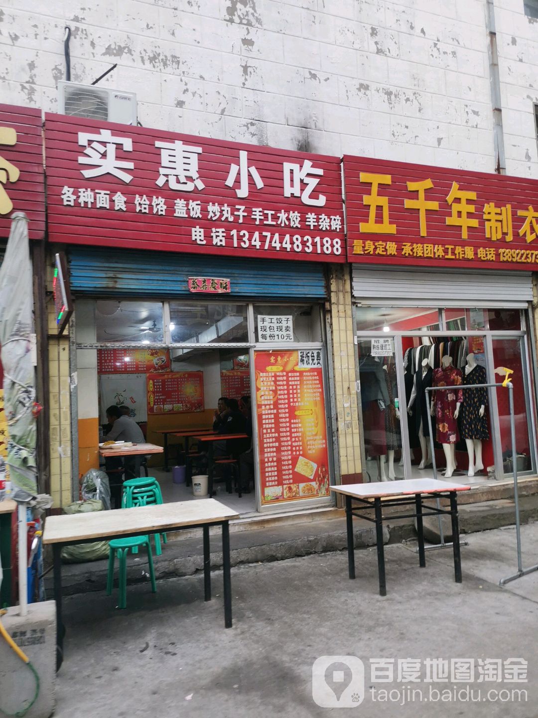 实惠小店(南大街店)